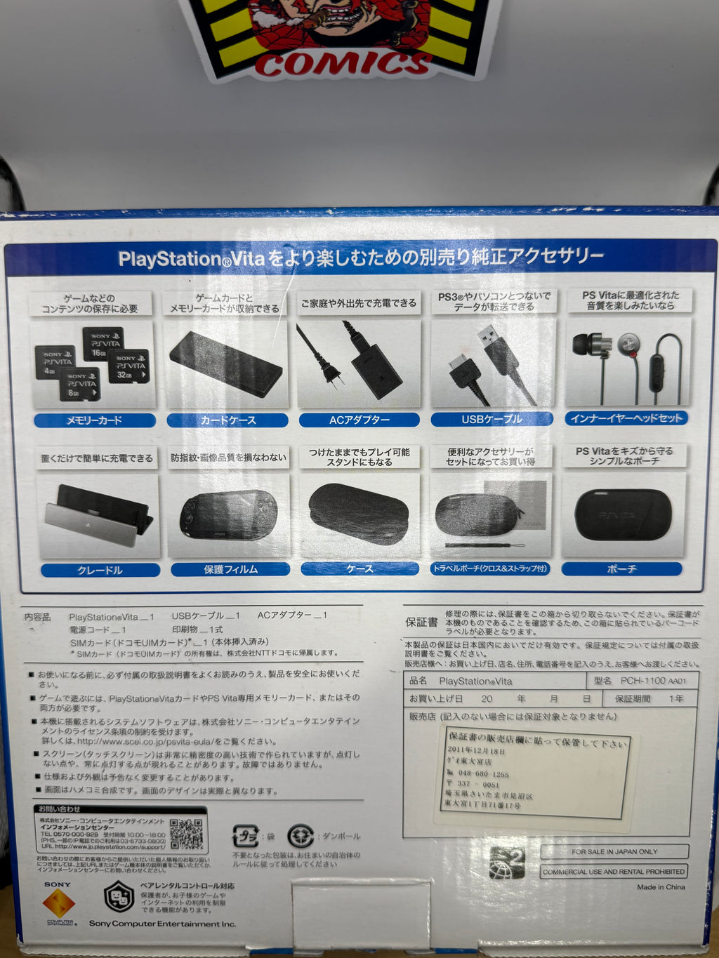 Sony Vita PCH-1100 OLED Black 3G/Wi-Fi (CIB) Complete in Box + 8GB Memory Card